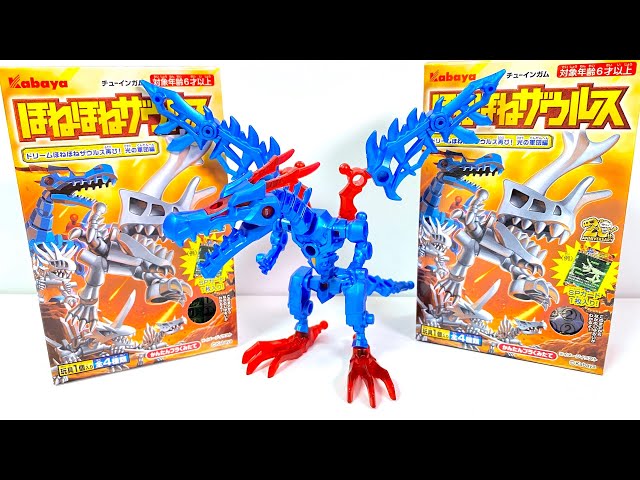 Honehone Saurus #40 "unboxing" Bone Dinosaur Transformation Figure Japanese candy toys
