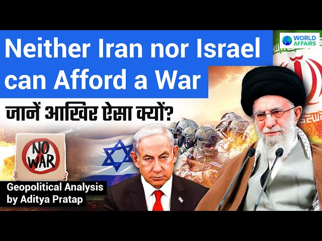 Why Iran and Israel Can't Afford a War | Geopolitical Analysis by World Affairs