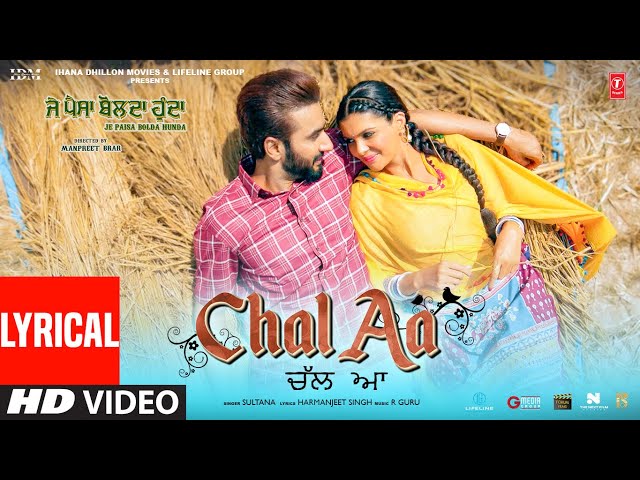 CHAL AA (Full Video) With Lyrics | Ihana Dhillon | Hardeep Grewal | Je Paisa Bolda Hunda | T-Series