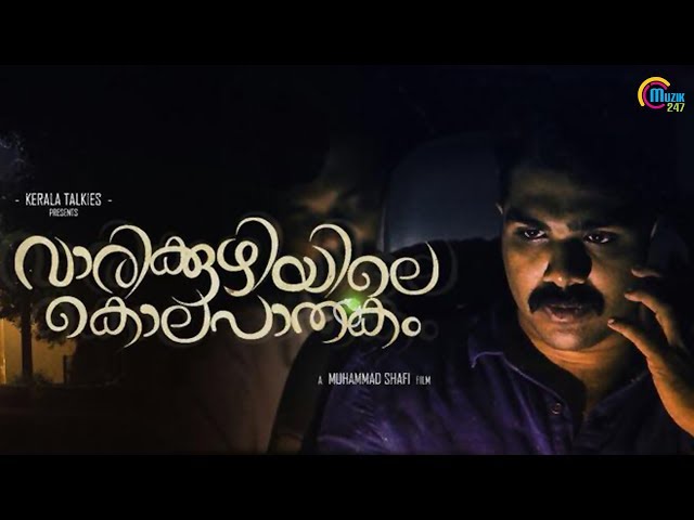 Vaarikkuzhiyile Kolapaathakam | Malayalam Short Film Crime Thriller | Tribute To Kerala Police | HD