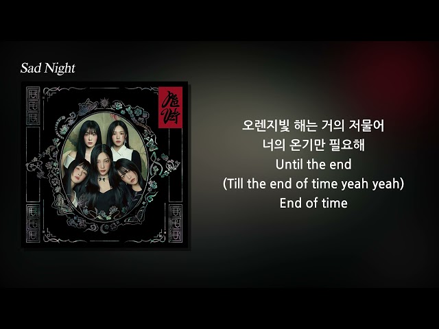레드벨벳 (Red Velvet) - Chill Kill (1시간) / 가사 | 1 Hour Lyrics