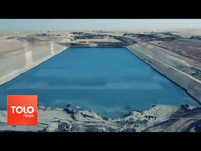 TOLOnews Documentary - Qosh Tepa Canal | مستند طلوع نیوز- کانال قوش‌تیپه در شمال افغانستان