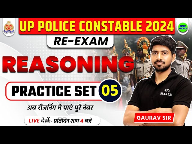 UP Police Constable Re Exam | Reasoning Practice Set - 05 | UP Police Re Exam Classes by SSC MAKER