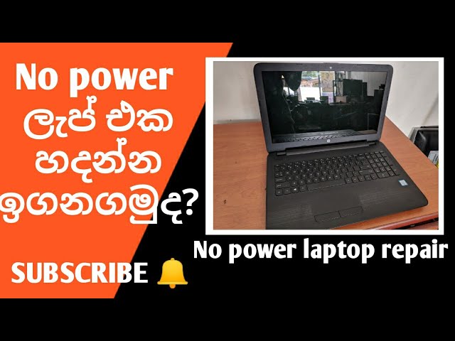 How to repair no power Laptop | Sinhala | laptop repairing