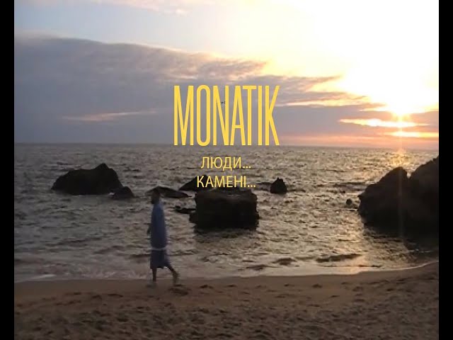 MONATIK - Люди... Камені... (Official home video 2 of 3)