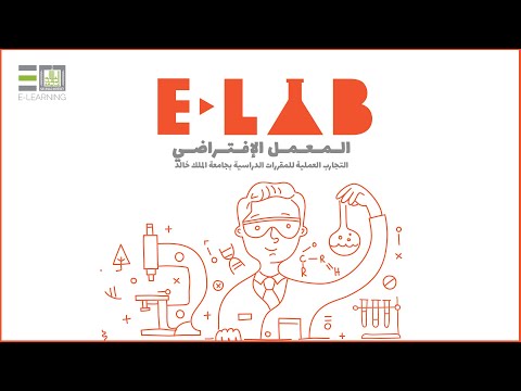 E-LAB - الطب