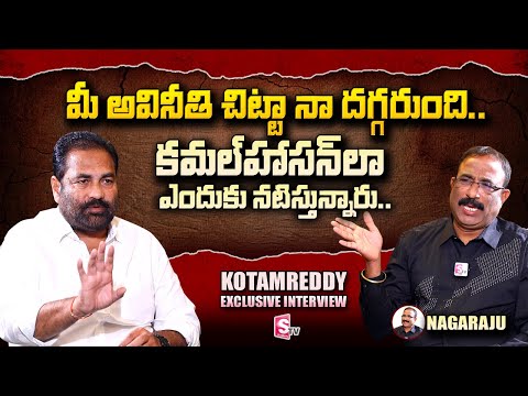 Bairisetty Nagaraju Political Interviews | SumanTV Telugu Podcast
