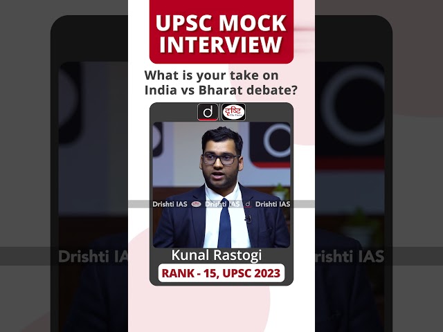 Kunal Rastogi | Rank – 15 | UPSC Result Mock Interview 2023 #DrishtiShorts #UPSCMockInterview