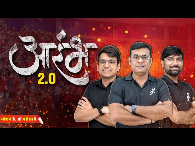 Unlocking Excellence: Aarambh 2.0, Vijay 2.0, & Prachand 1.0 Phase 2 Revealed | JEE 2025 #jee