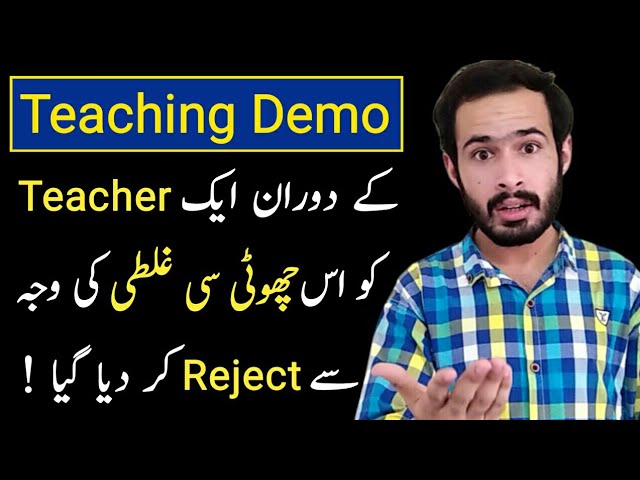 Mistake During Demo Class || Demo For Teaching Job in School || Teaching Skills For Teachers