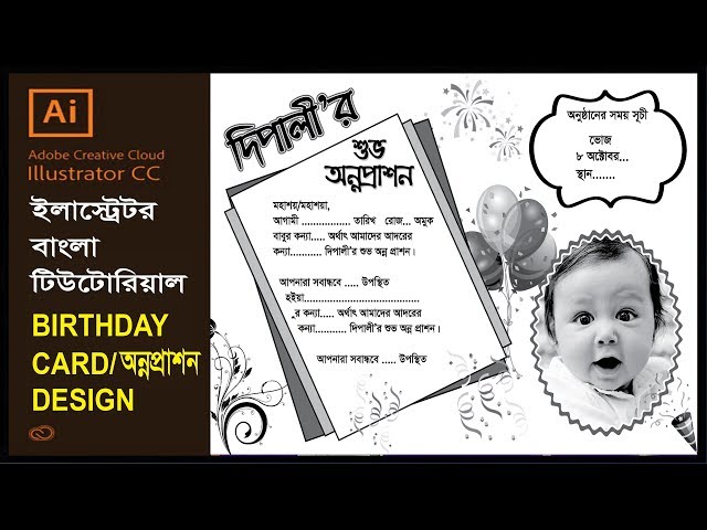 Graphic Design||Birthday Card||অন্নপ্রাশন কার্ড Design