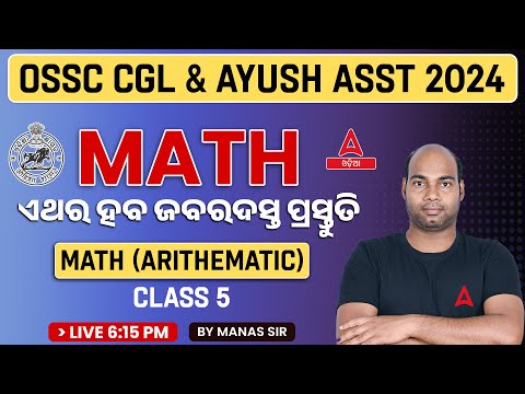 Odisha CGL, Ayush Assistant 2024 | Maths Classes By Manas Sir