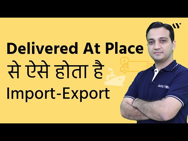 Delivered At Place (DAP) - Incoterm Explained in Hindi