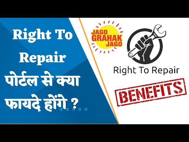 Right to Repair Portal | What are the benefits of Right to repair portal & How it works