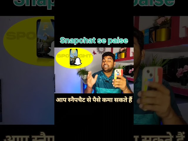 स्नैपचैट से लाखों कैसे कमाए how to earn money from Snapchat #shorts #snapchat #brijtech