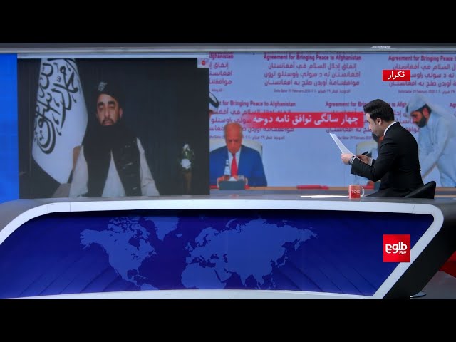 Special Interview with Zabihullah Mujahid on Doha Agreement