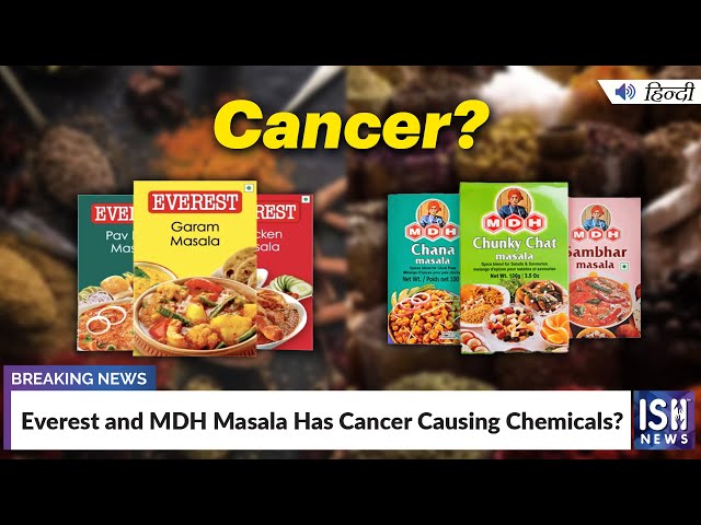 Everest and MDH Masala Has Cancer Causing Chemicals? | ISH News