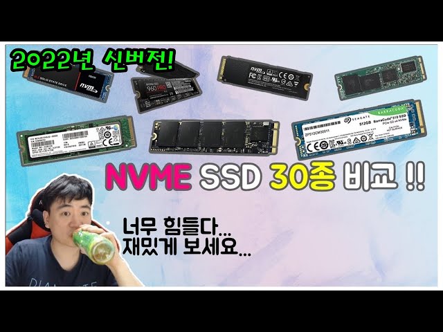 SSD 품질비교  다나와 1~30위  (SSD 고르는 방법부터 추천 제품까지 한눈에!) - 신성조