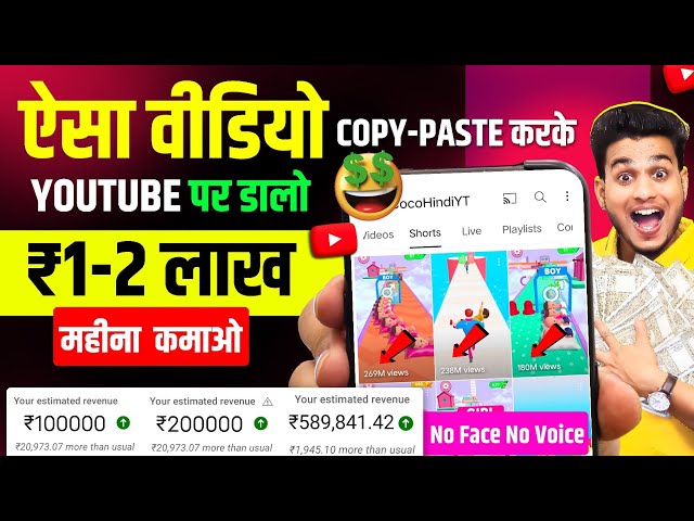 viral copy paste channel ideas 2024 | copy paste video on youtube and earn money
