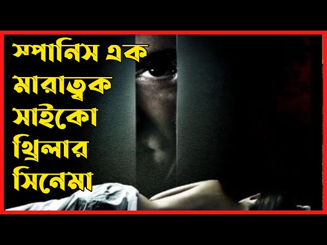 পুরো সিনেমা বাংলায় | Movie Explained In Bangla | Movie Explanation Bangla | সিনেমার গল্প বাংলাতে