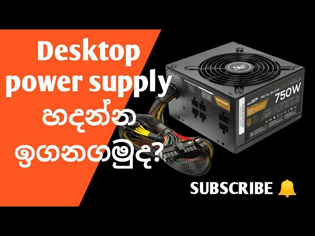 How to repair Desktop computer power supply සිංහලෙන් | computer repair sinhala