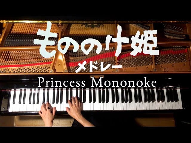 『もののけ姫』メドレー【楽譜あり】ジブリ/Princess Mononoke Medley-Ghibli/弾いてみた/ピアノカバー/Piano/CANACANA