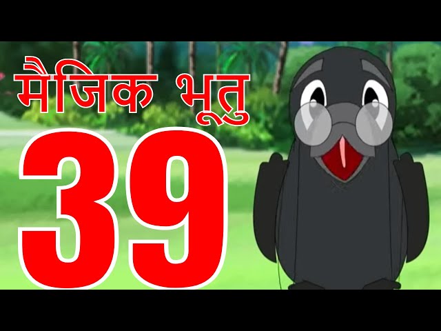मैजिक भूतु Magic Bhootu - Ep - 39 - Hindi Friendly Little Ghost Cartoon Story - Zee Kids
