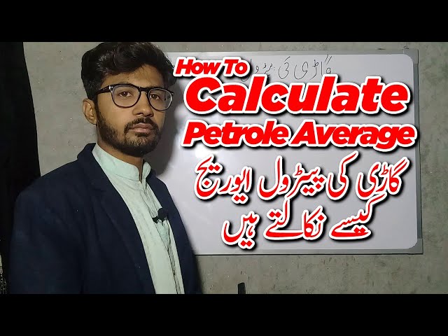 How To Calculate Petrol Average | #AutoCare