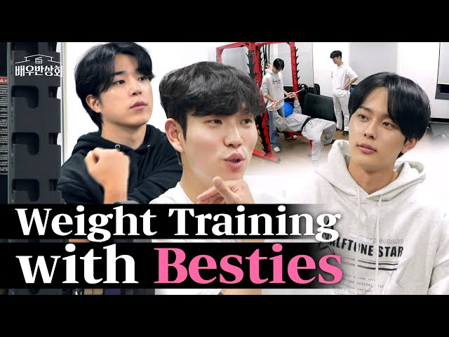 Yoo Insoo's Friends😘 Weight Training w. Yoo Seonho, Lee Chanhyeong💪 | Actors' Association (Ep. 2-4)