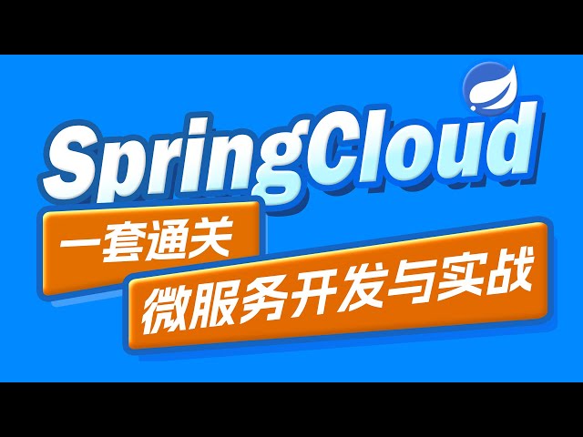 【黑马程序员】SpringCloud微服务开发与实战-Docker-03-快速入门-部署MySQL