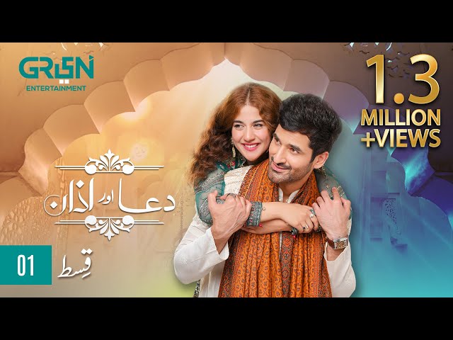 Dua Aur Azan Episode 1 l Mirza Zain Baig l Areej Mohyudin l Arez Ahmed [ ENG CC ] Green TV