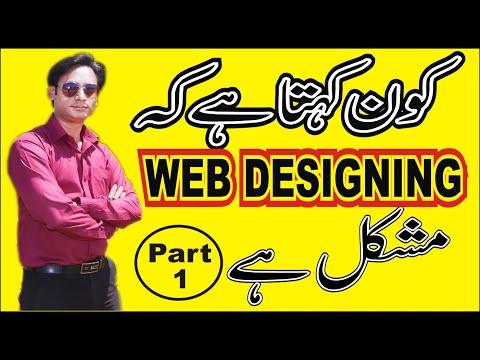 Web Designing Full Course In Urdu / Hindi Language| web designing full course for beginners |   How To Become A Professional Web Designer? Urdu/Hindi