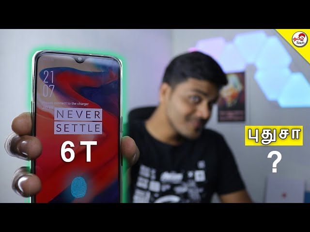 Oneplus 6T - புதுசா? | Notch | Underscreen Finger Print Sensor | Tamil Tech Opinion