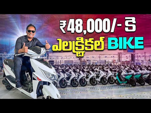 Electric bike just 48,000 /- ||Mac motors ||Best electric bike in India||Hyderabad || Kusum Ganji