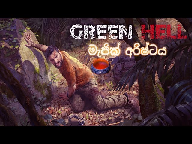 Green Hell Sinhala Game play - මැජික් අරිෂ්ටය