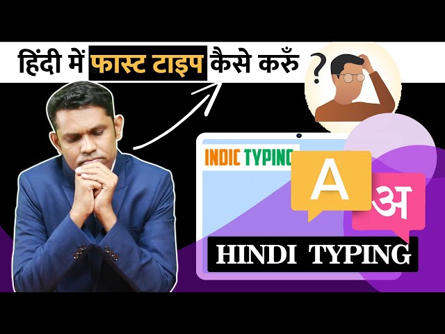 How to use Indic typing online English to Hindi converter | www.indictyping.com | Hindi Typing