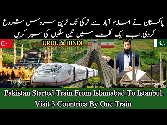 Train Service From Islamabad To Istanbul || Islamabad Tehran Istanbul || Travel and Visa Services