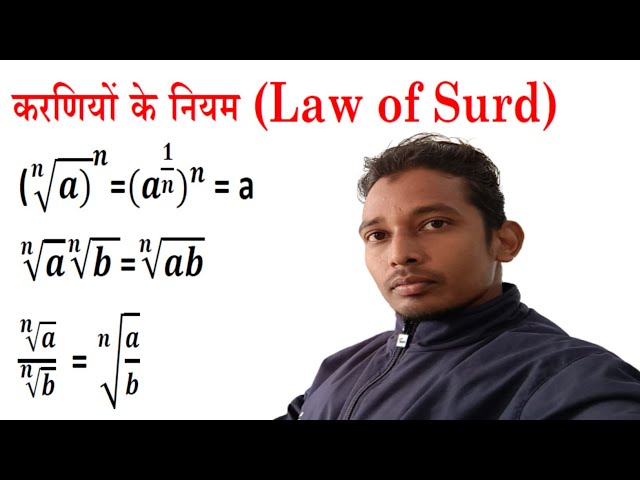 Surd (करणी) || Part-2 || For Railway Group D, NTPC, SSC, UPTET, UP Police,TET, and other Exams.