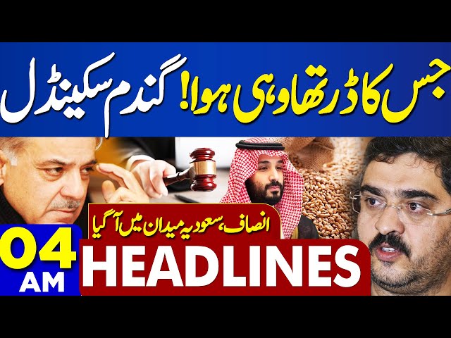 Dunya News Headlines 04:00 AM | Breakthrough in Wheat Problem | PM Shahbaz in Action | 07 May 2024