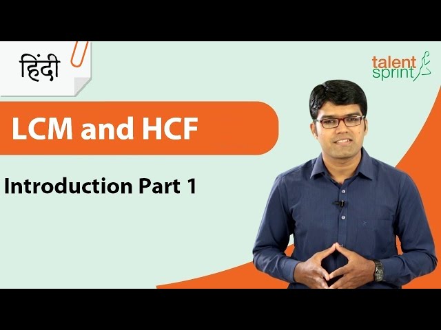 LCM and HCF हिंदी में | Introduction | Part 1 | Quantitative Aptitude | TalentSprint Aptitude Prep