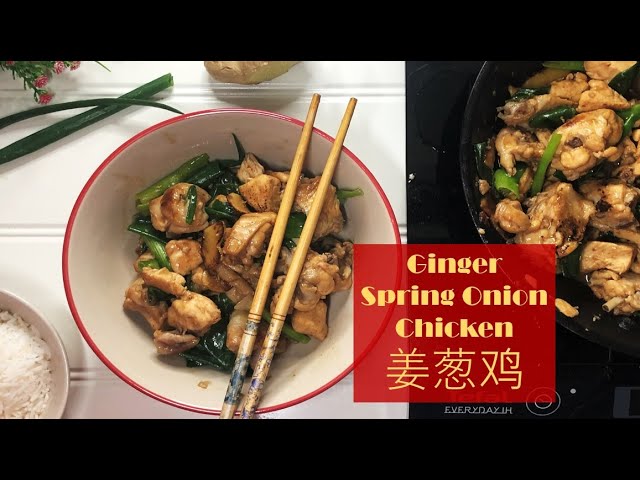 Ginger Spring Onion Chicken 姜葱鸡 | If I have to choose 1 dish that goes best with rice, this is it!