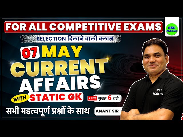 07 May Current Affairs 2024 | Daily Current Affairs | Static Gk | Today Current Affairs by SSC MAKER