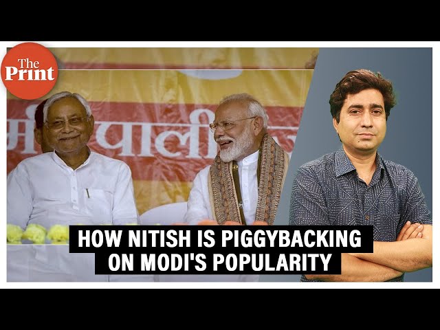 How Bihar CM Nitish Kumar is piggybacking on PM Modi's popularity in the state| Ground Report