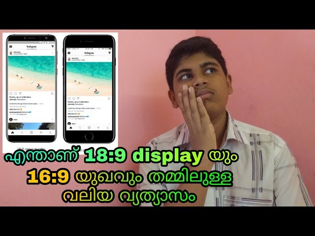 The Big Difference between 18:9 and 16:9 Displays which is best in Malayalam