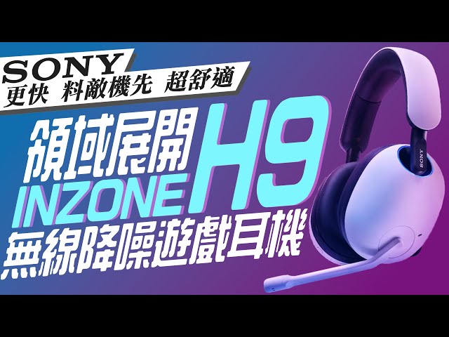 MAXAUDIO | Sony INZONE H9 😎 Unboxing Sony Wireless Noise-Canceling Gaming Headphones~ #Sony #INZONE