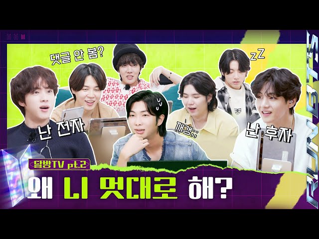 Run BTS! 2022 Special Episode - 'RUN BTS TV' On-air Part 2