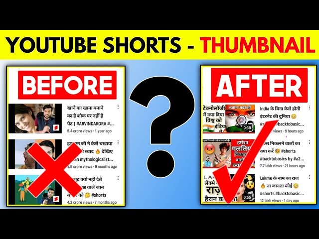 कैसे लगाएं YouTube per Thumbnail Kaise lagaen   Short video par Thumbnail कैसे लगाएं  #shorts