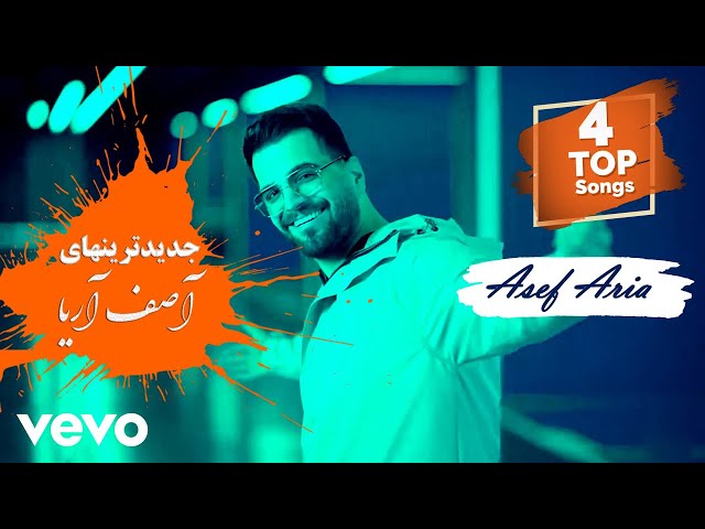 Asef Aria - Top 4 Songs [ Lyric Video ] ( جدید ترین آهنگهای آصف آریا )