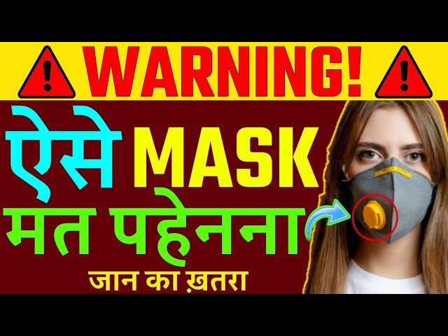 Why Valve Masks Not Safe | Don't Wear Valve Masks |Valve Mask Not Safe