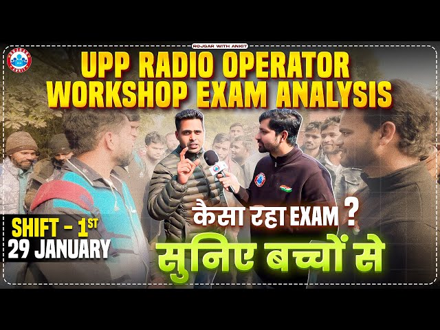UPP Radio Operator Workshop Exam Analysis | कैसा रहा Exam?, आइए जानते हैं बच्चों से